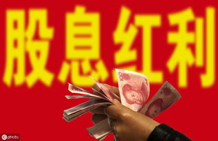 股票红利如何征税 股票红利如何征税