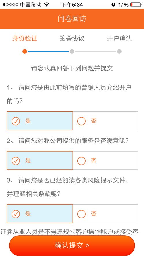 证券怎么用手机交易