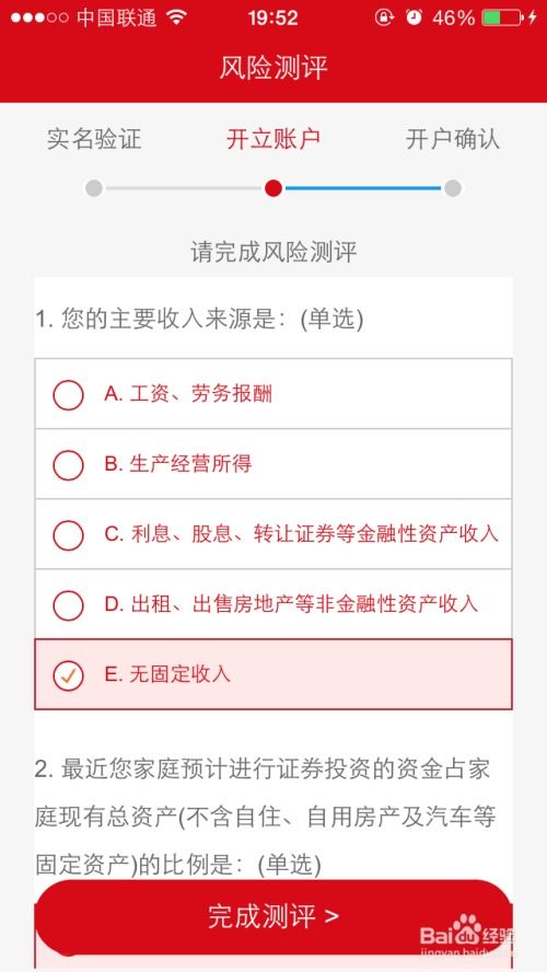 方正证券手机怎么注销