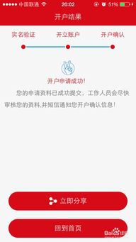 方正证券手机怎么注销