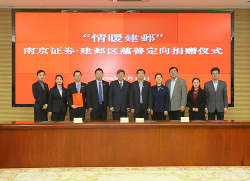 南京建邺证券公司怎么样