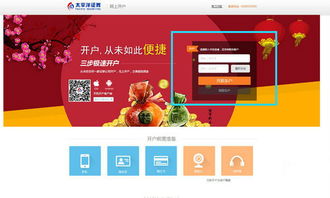 证券开户怎么收点券