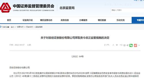 首创证券公司邮箱怎么填