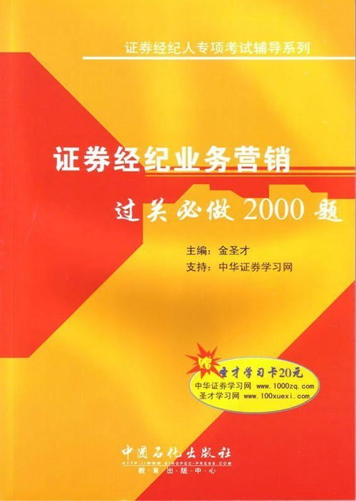证券经纪人业务差怎么办 证券经纪人业务差怎么办