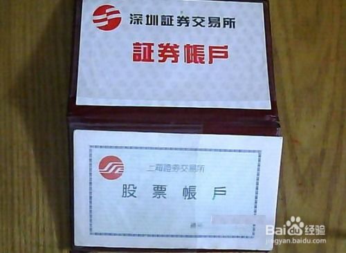 如何开立多个股票账号