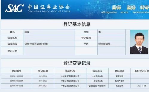证券从业怎么开单