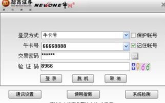 招商证券怎么查佣金