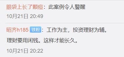 股票如何赔精光