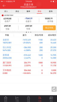 股票持仓成本价如何还原