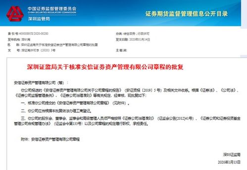 深圳安信证券怎么样
