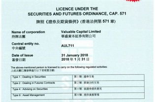 香港证券怎么开