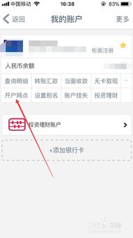 证券怎么查询开户行