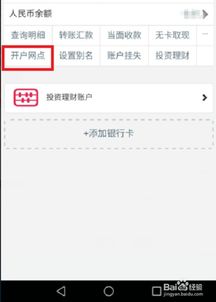 证券怎么查询开户行