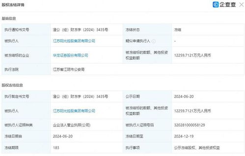 证券冻结金额怎么取 证券冻结金额怎么取