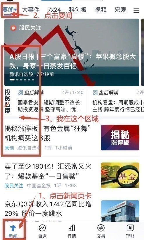 如何看股票日报时间