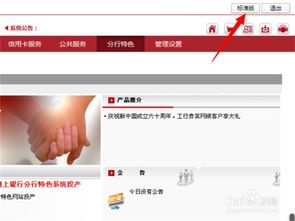 股票帐户如何绑定银行卡