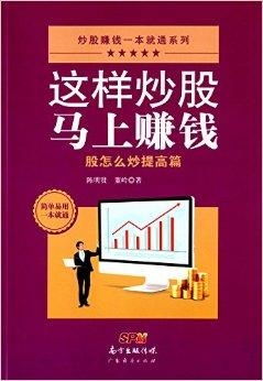 如何炒公司股票赚钱