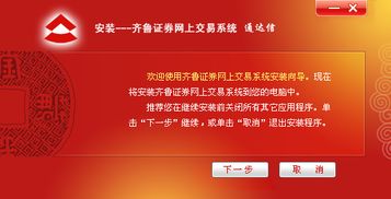 齐鲁证券怎么销户