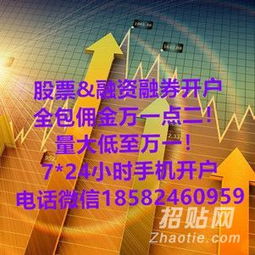 如何差股票佣金