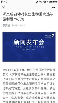 怎么开通退市证券