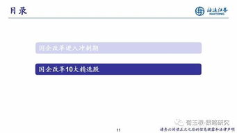 海通证券怎么加入