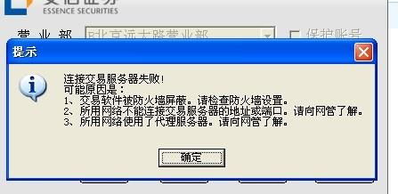 安信证券怎么进入不了