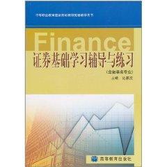 怎么自学证券入门