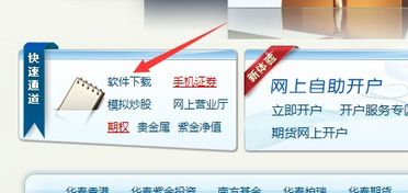 怎么入职华泰证券公司