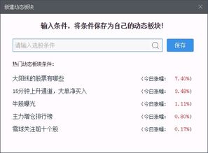 股票竞价资格如何激活
