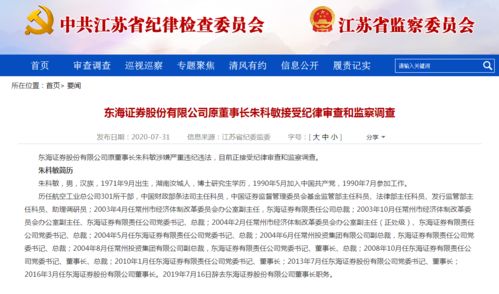 东海证券内审怎么样
