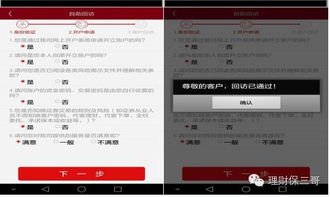 招商证券隐私怎么设置