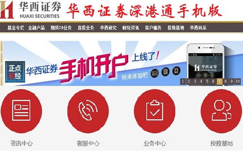 怎么在证券公司开户