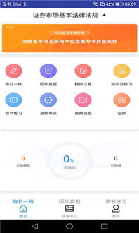 证券从业怎么下载