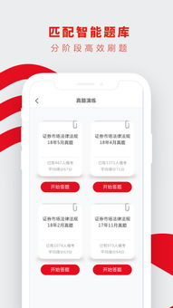 证券从业怎么下载