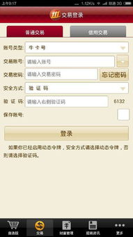 招商证券怎么提现