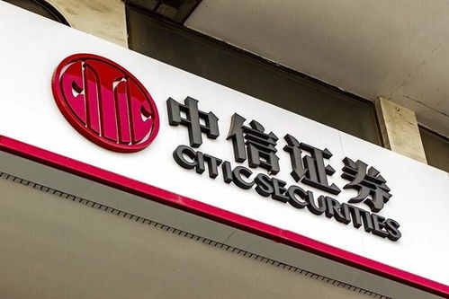 重庆中信证券怎么样