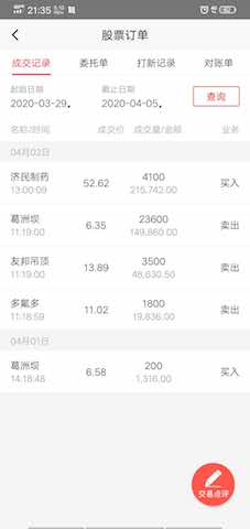 平安证券怎么看卡号全号