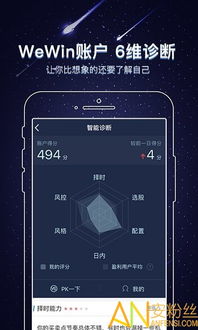 海通证券app怎么登陆
