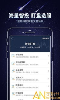 海通证券app怎么登陆