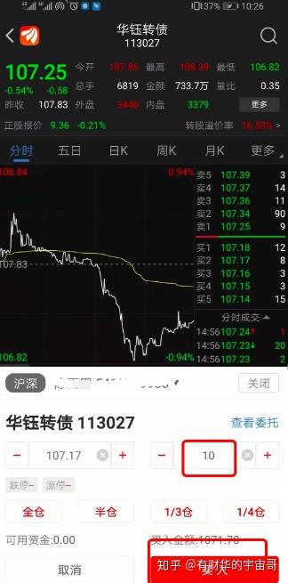 可转债股票账户如何注销 可转债股票账户如何注销