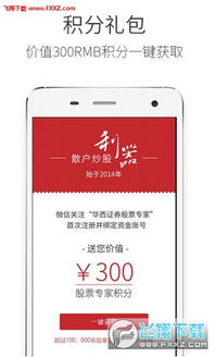 华西证券开户怎么样