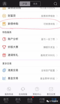 东方证券怎么开通打新债