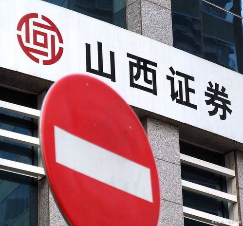 山西证券集团待遇怎么样