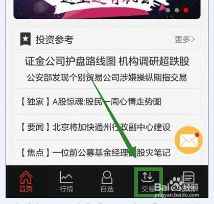 证券帐户资金不足怎么办