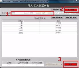证券怎么设置买卖