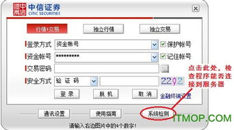 证券怎么设置买卖