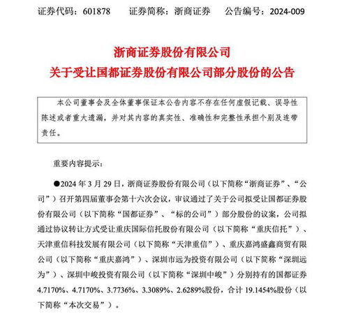 浙商证券怎么更新