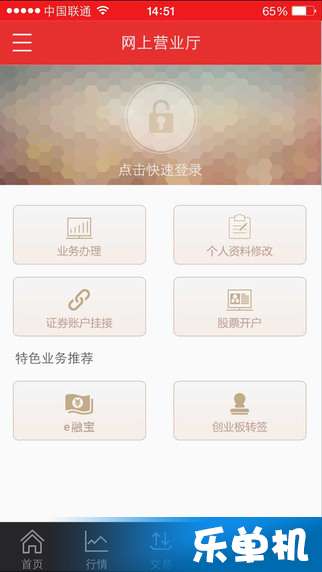 浙商证券怎么更新