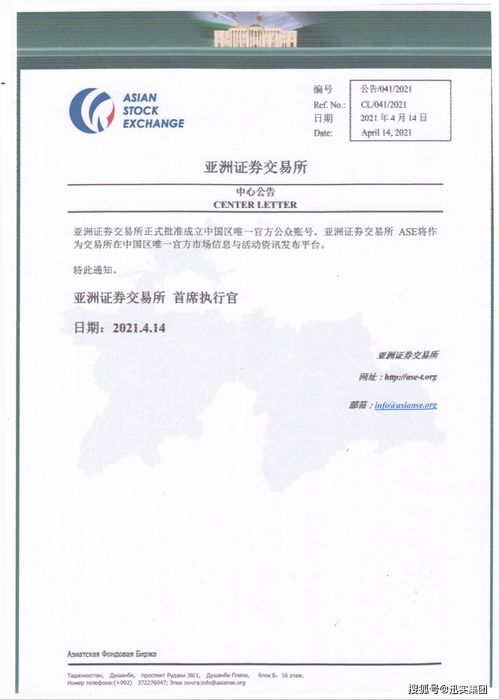 亚洲证券怎么销户