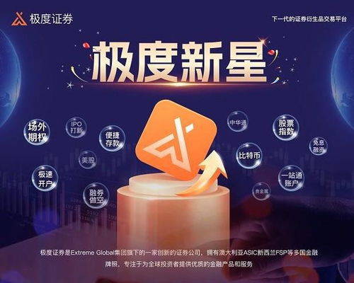 极度证券怎么用